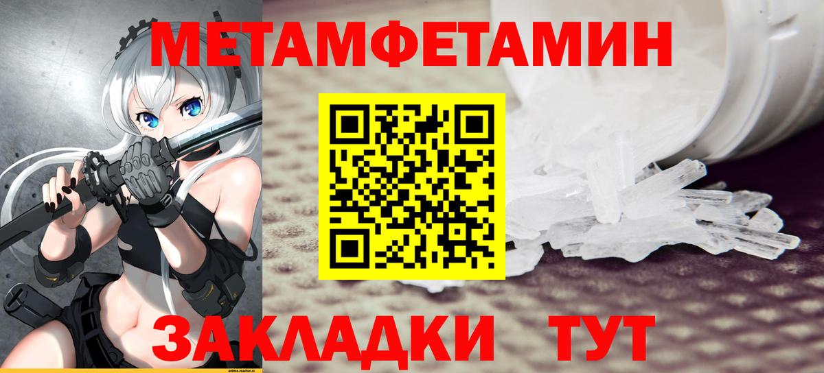 Амфетамин Розовый Ишимбай