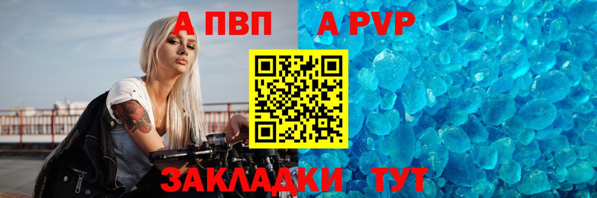 A PVP Соль  Альфа ПВП VHQ  Альфа ПВП  Alpha PVP VHQ  купить закладку  Ишимбай  Вход с VPN 