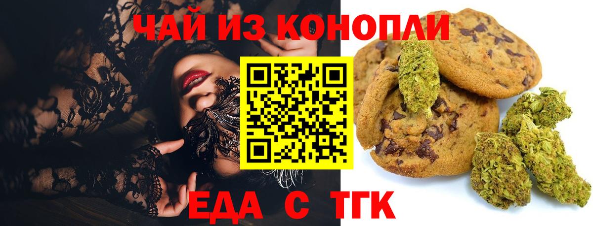 Ишимбай  Cannafood марихуана  Вход с VPN 