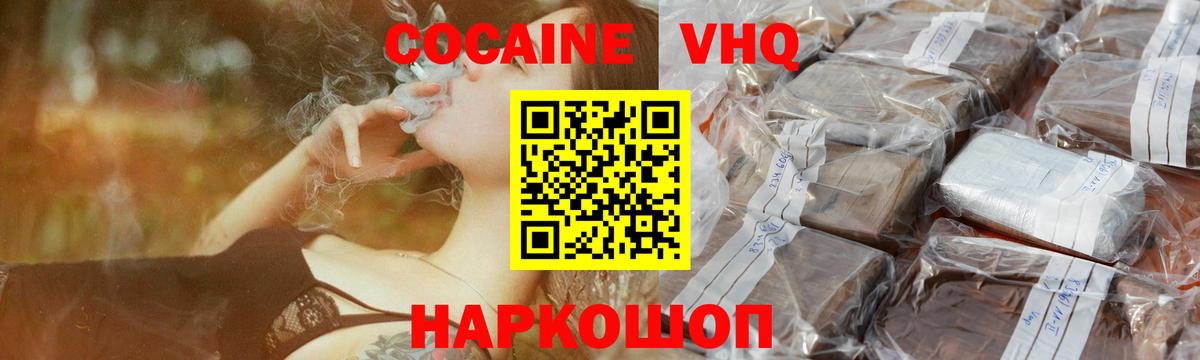 Ишимбай  Cocaine FishScale  Вход с VPN  COCAIN  Cocaine FishScale 