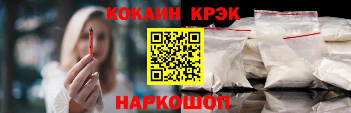 КОКАИН Колумбийский Ишимбай