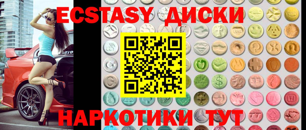 Ишимбай  ЭКСТАЗИ XTC  Экстази DUBAI  MEGA онион  Вход с VPN 