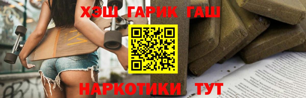 Гашиш гарик  Вход с VPN  ГАШ  ГАШ индика сатива  Ишимбай 