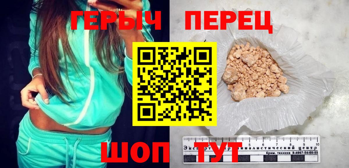 Героин хмурый Ишимбай