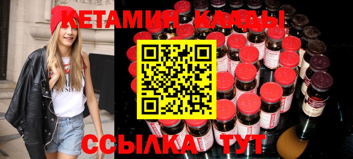 Кетамин VHQ  Кетамин VHQ  Ишимбай  Вход с VPN 