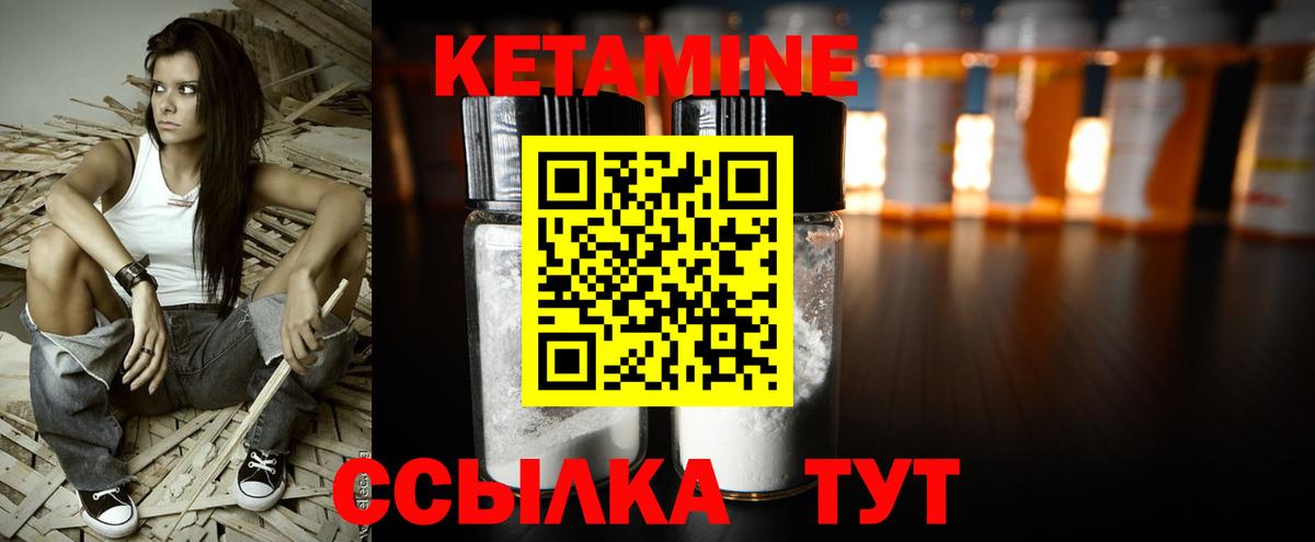 Кетамин VHQ Ишимбай