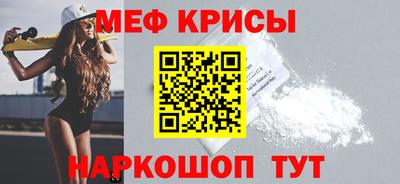 меф VHQ Кунгур