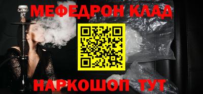 меф VHQ Кунгур