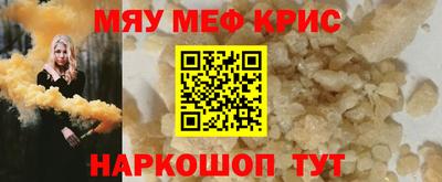 меф VHQ Кунгур