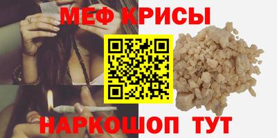 меф VHQ Кунгур