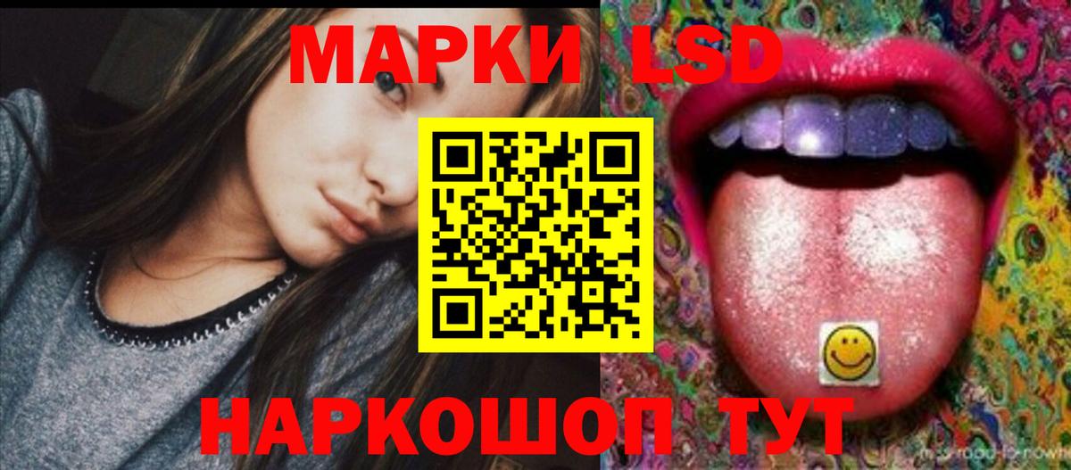 Лсд 25 экстази кислота Ишимбай