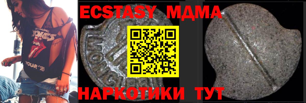 MDMA молли  MDMA crystal  MDMA  Вход с VPN  Ишимбай 