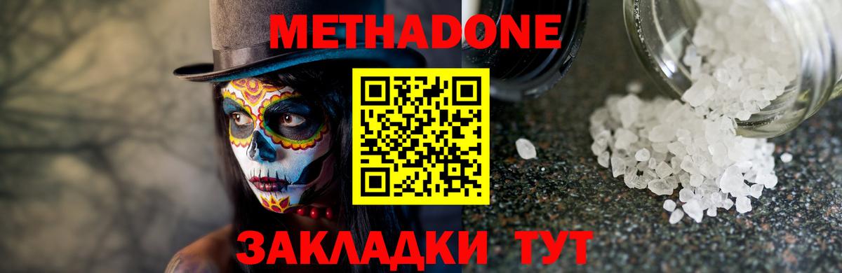 Метадон мёд  ссылка на мегу онион  Ишимбай  МЕТАДОН белоснежный  Вход с VPN 
