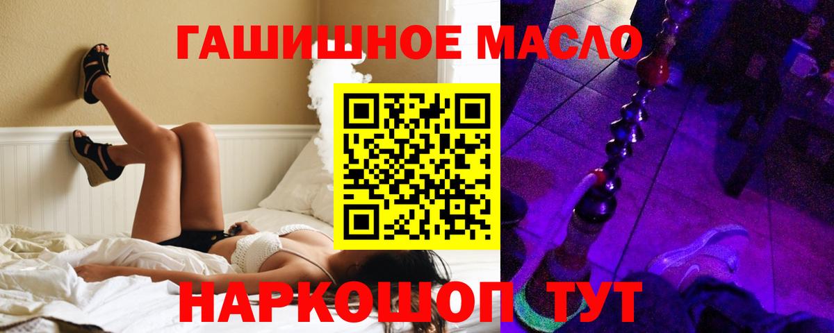 Дистиллят ТГК концентрат  Вход с VPN  ТГК концентрат  Ишимбай 